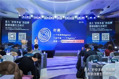 時趣發布銀河優選與IP宇宙產品，重塑廣告業生態服務模式