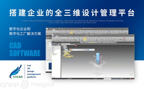 青翼CAD 引領智能設計，賦能企業創新