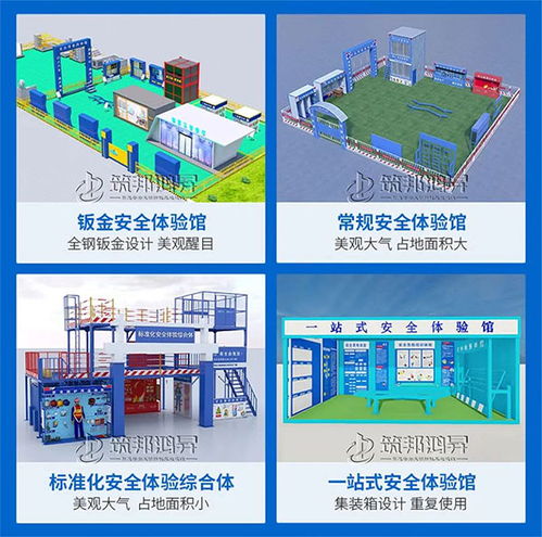筑邦安全體驗館 為廈門地鐵施工保駕護航的安全教育前沿